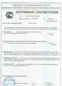 2018.04.27 Домодедово - Сухая смесь торговой марки ОСНОВИТ.
